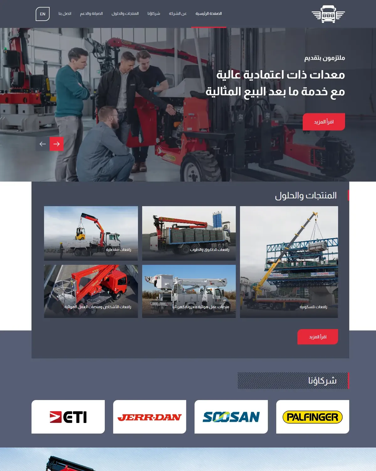 موقع Truck.sa